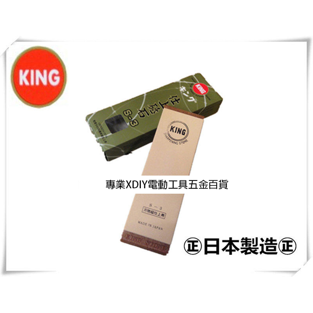king s - 3 油石 仕上砥石 附台 極細目 粒度 #6000