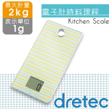 DRETEC 【日本】『 FUINA』薄型電子式計料理秤+計時雙功能-藍線條