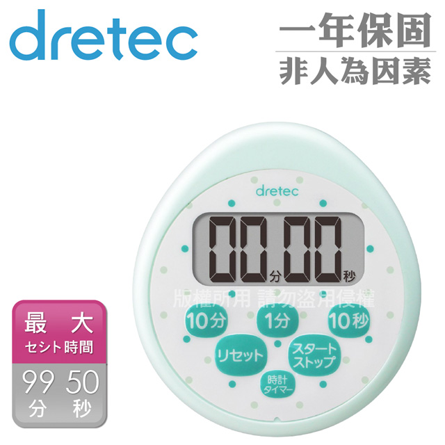 DRETEC 小點點蛋形防潑水時鐘計時器-綠色（其他規格）