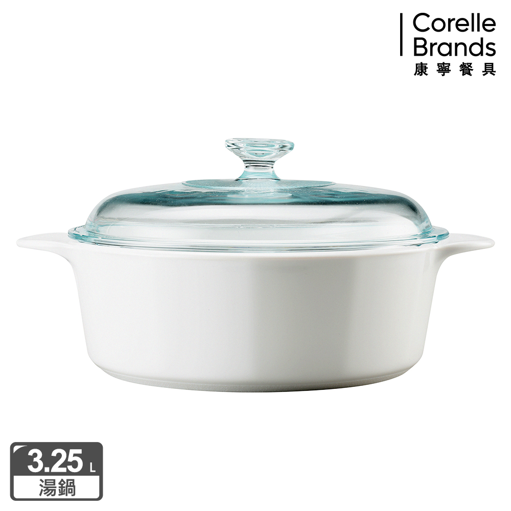 Corelle Brands 康寧餐具 純白圓型康寧鍋3.25L