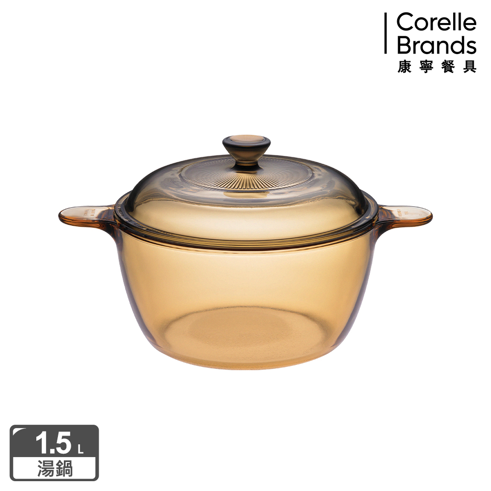 Corelle Brands 康寧餐具 1.5L晶彩透明鍋