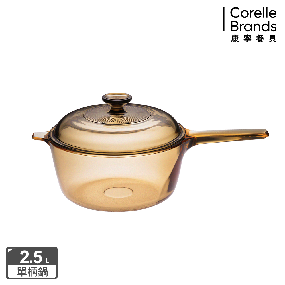 Corelle Brands 康寧餐具 2.5L單柄晶彩透明鍋