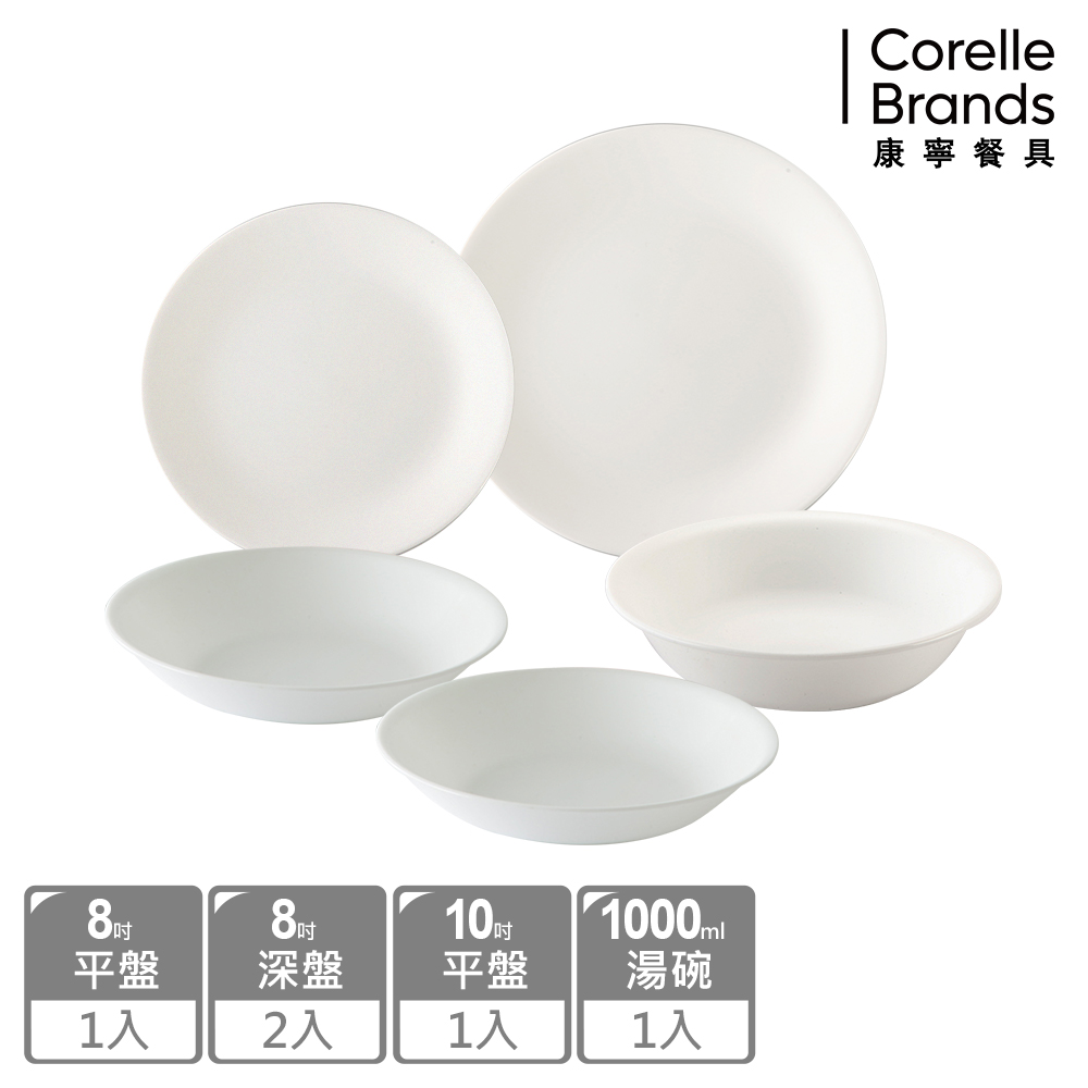 Corelle Brands 康寧餐具 純白5件式餐盤組