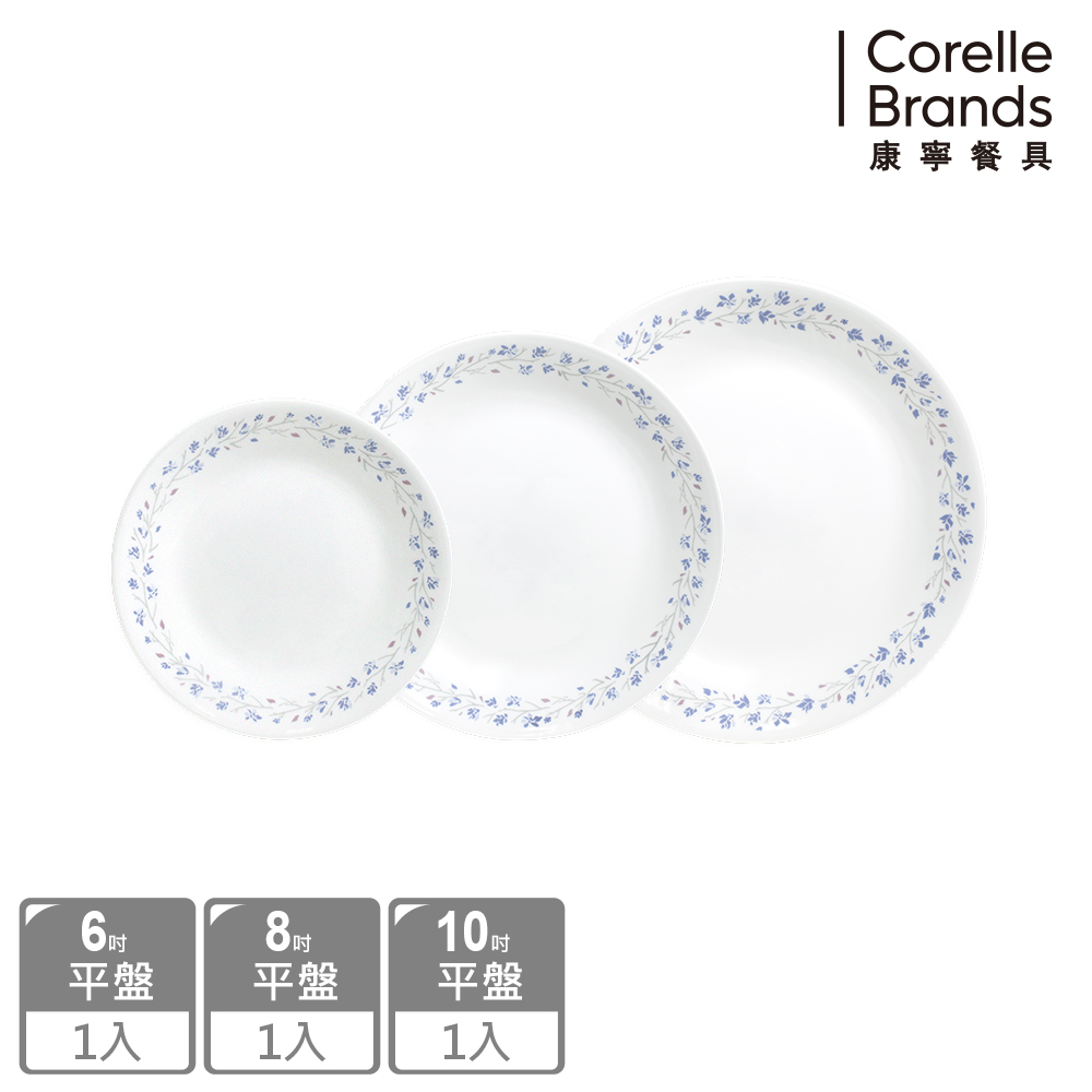 Corelle Brands 康寧餐具 【 CORELLE】絕美紫薇3件式餐盤組-C01