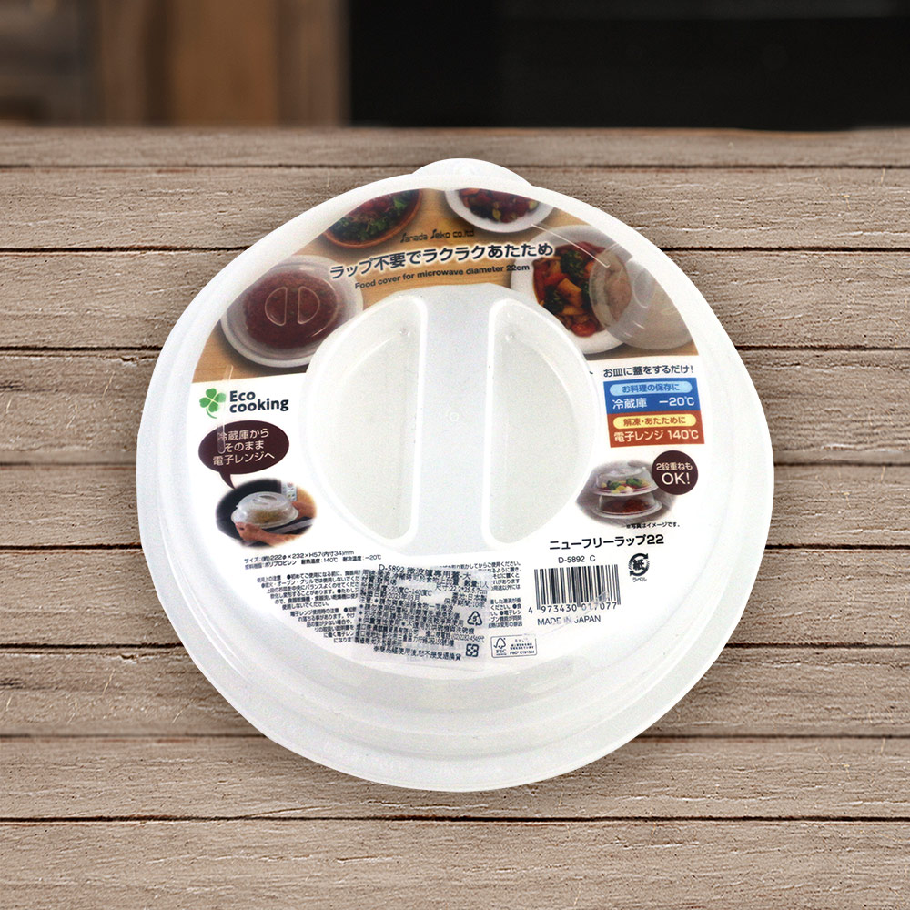 微波爐專用蓋-大-2入