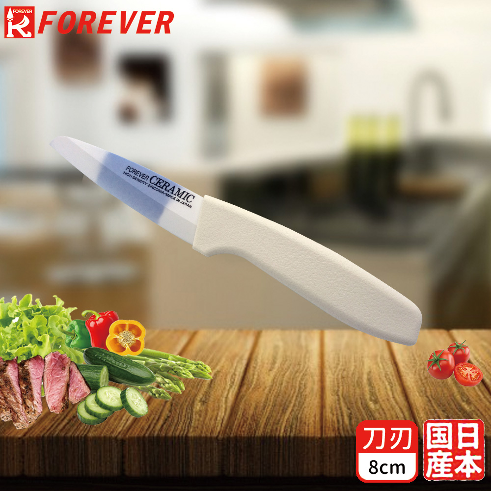 日本製造陶瓷刀8CM(雙色刃白柄)
