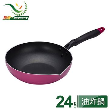PERFECT 理想 《台灣》品味日式不沾油炸鍋24cm-台灣製造