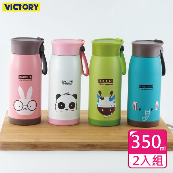 VICTORy 勝利 不鏽鋼大肚吊帶保溫瓶-350ml(2入)