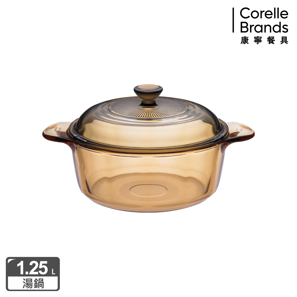 Corelle Brands 康寧餐具 Visions1.25L晶彩透明鍋