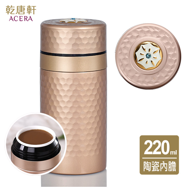 ACERA 乾唐軒 《活瓷》吉星小金石保溫杯 / 古典金 / 鎏金 (陶瓷內膽 220ml)