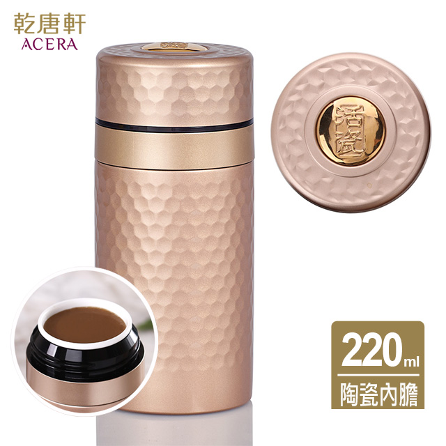 ACERA 乾唐軒 《活瓷》小金石保溫杯 / 古典金 / 黃金釉 (陶瓷內膽 220ml)