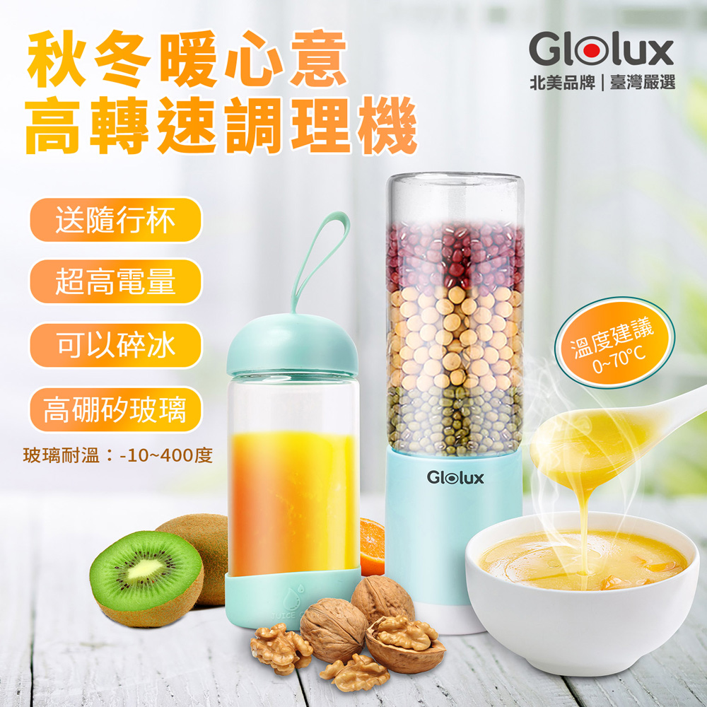 USB充電型隨行冰沙調理機/果汁機-蒂芬尼藍(雙杯組/ 可碎冰/隨身攜帶)