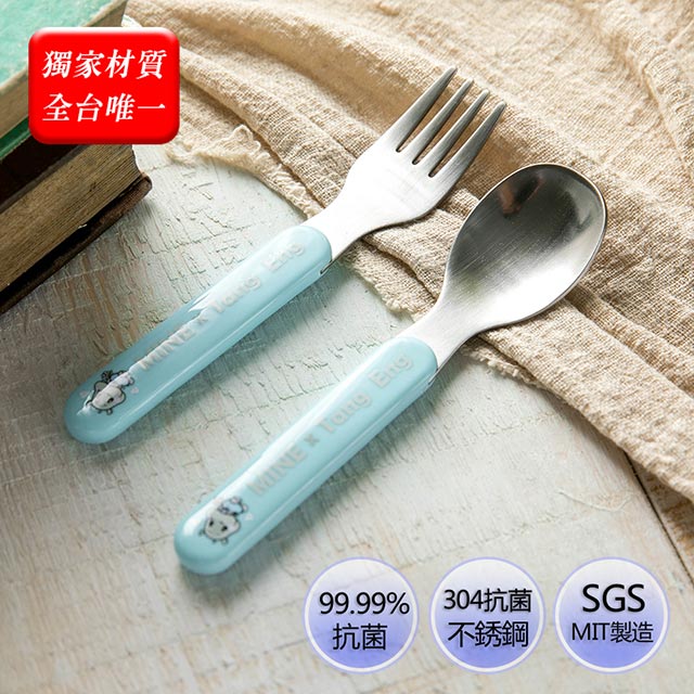 唐榮抗菌不銹鋼-抗菌兒童叉匙組