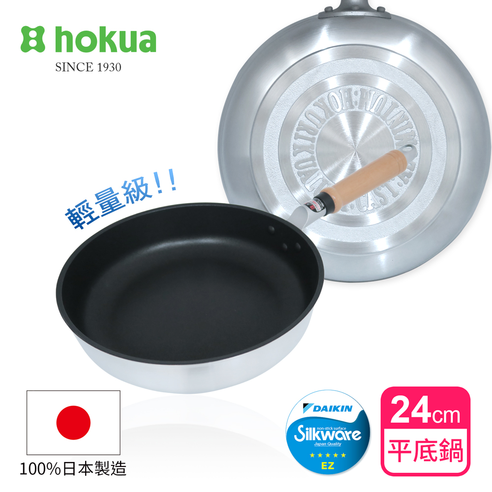 hokua 日本北陸 日本製Mystar輕量級不沾黑金鋼平底鍋24cm可使用金屬鏟