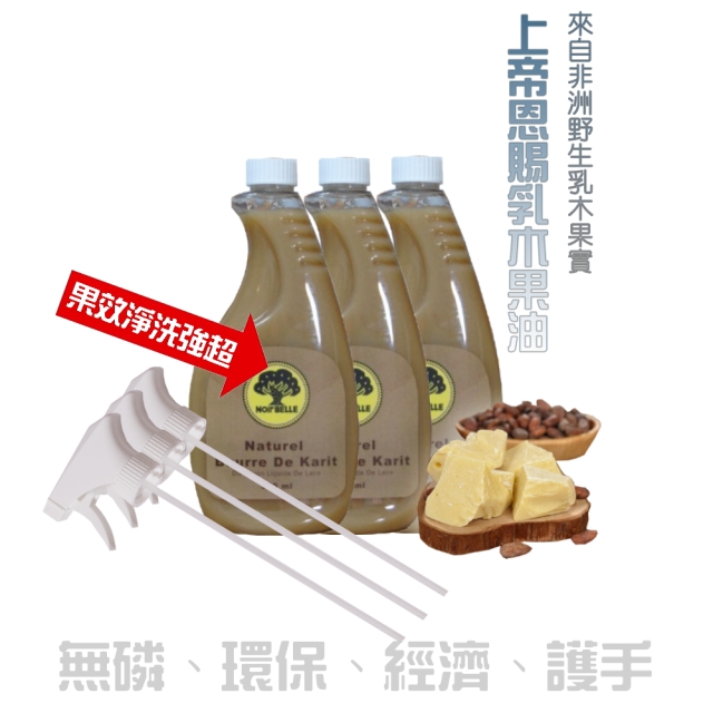 Noir BELLE Noirbelle 諾蓓樂乳木果油無磷環保洗碗/鍋易潔露500ml-3入組