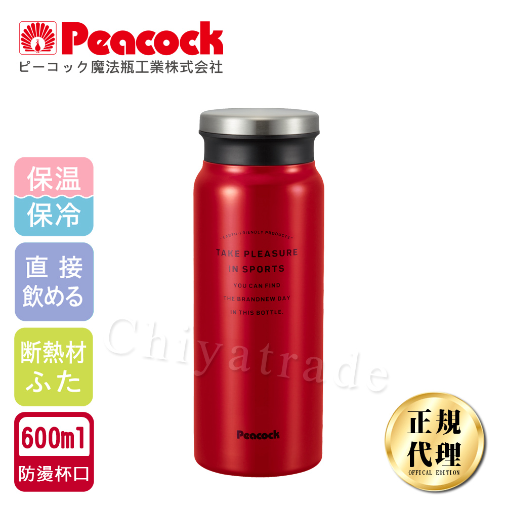 Peacock 日本孔雀 商務休閒不鏽鋼保冷保溫杯600ML(防燙杯口設計)-紅色