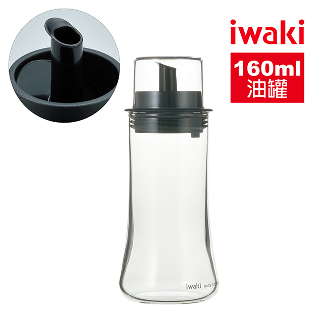 【iwaki】耐熱玻璃油罐 160ml(附瓶蓋)