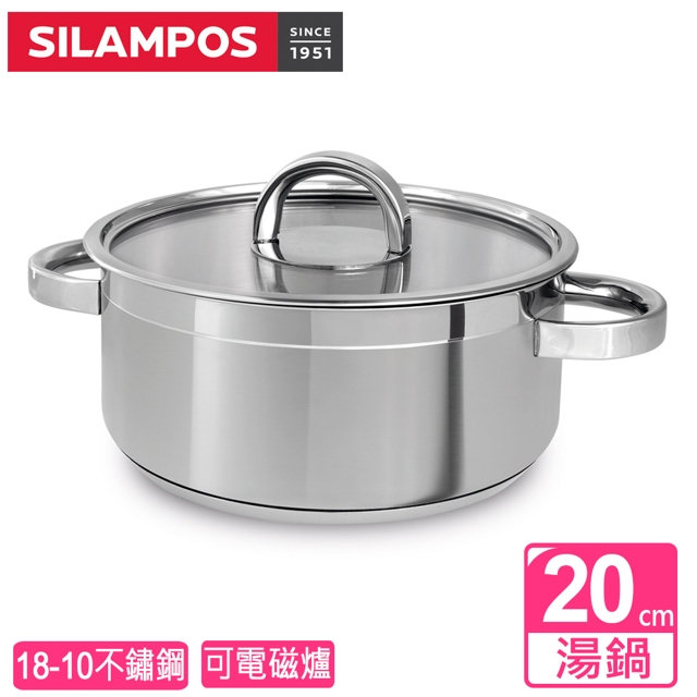 SILAMPOS 【葡萄牙】海洋湯鍋20公分(附蓋) 