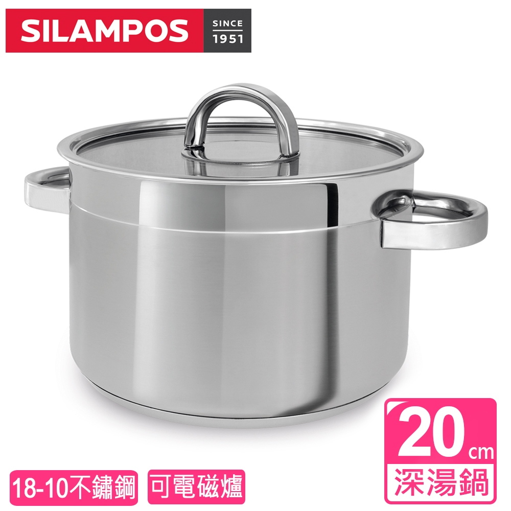 SILAMPOS 【葡萄牙】海洋深湯鍋20公分(附蓋)