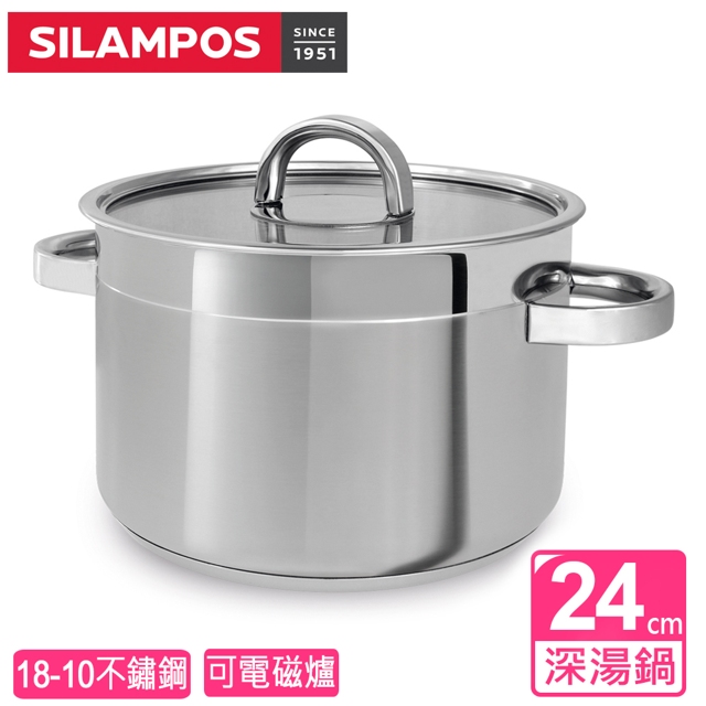 SILAMPOS 【葡萄牙】海洋深湯鍋24公分(附蓋) 