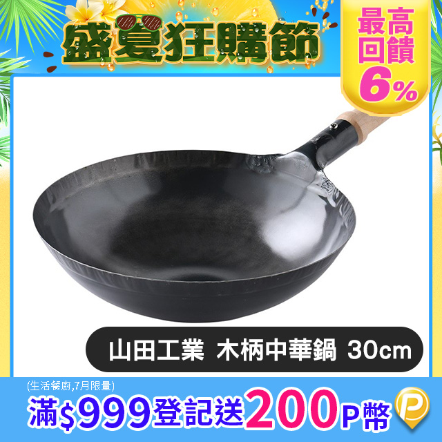 未使用 銅製 鍋 約30cm 木製蓋付 銅山菜鍋 30cm 吊付 81Pjw0llJiL._UF894,1000_QL80_.jpg