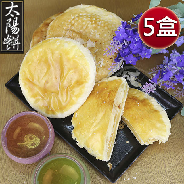 皇覺 黃金太陽餅10入裝禮盒x5盒