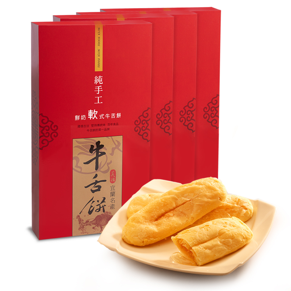 美雅宜蘭餅 鮮奶軟式牛舌餅禮盒 4盒