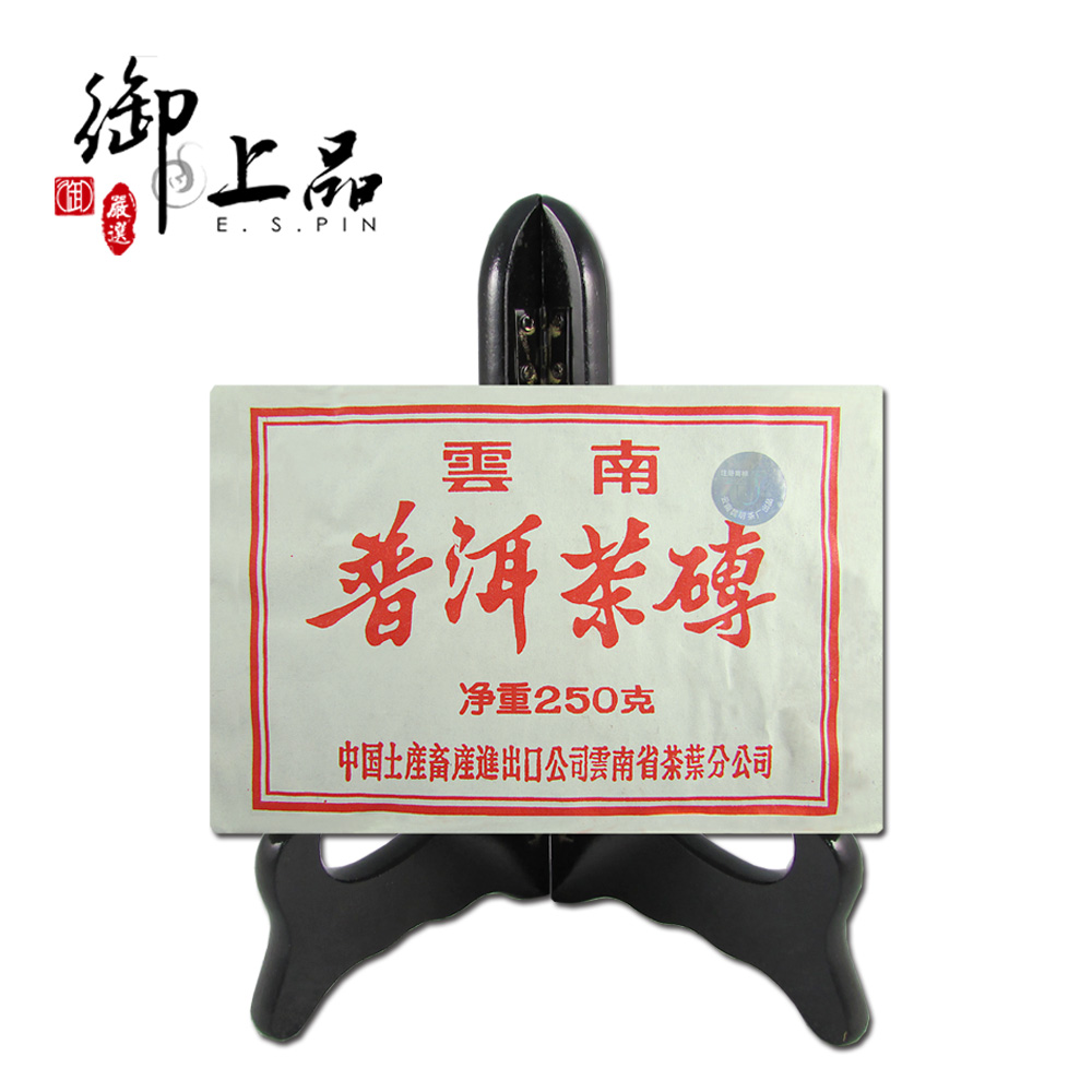 御上品 2004年中茶牌7581普洱熟磚250g