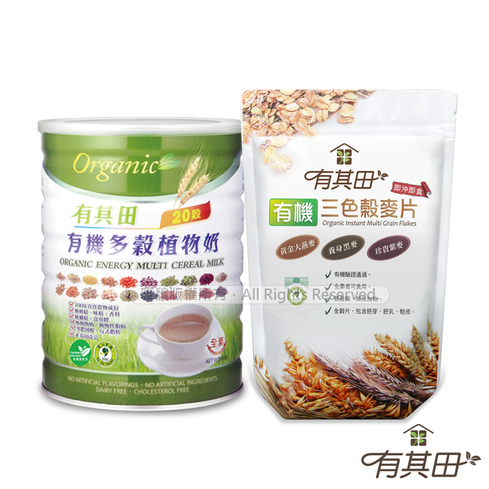 有其田 有機20穀植物奶原味微糖x1罐+三色榖麥片x1包