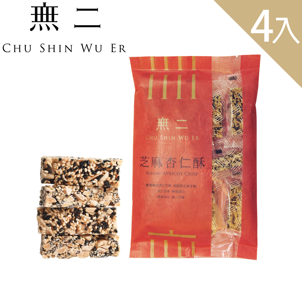 無二 芝麻杏仁酥4入組(150g*4)