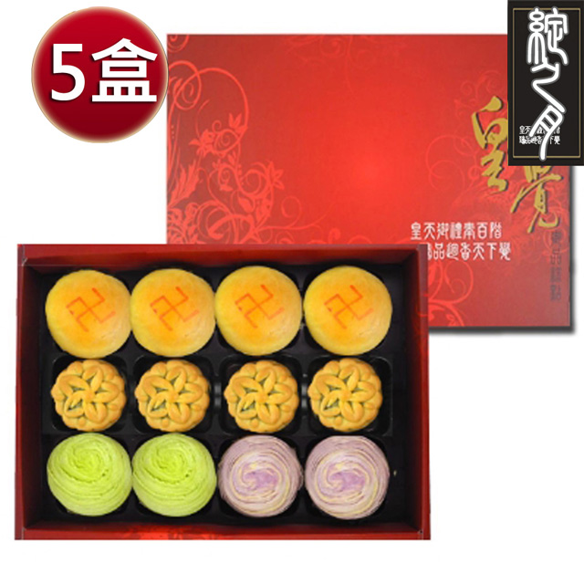 皇覺 中秋臻品系列-綻之月12入禮盒5盒組(綠豆椪+廣式小月餅+彩旋酥)