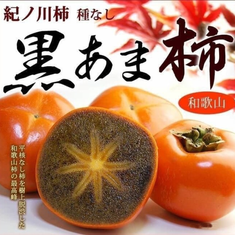 WANG蔬果 日本進口和歌山黑糖柿(6顆_280g/顆)