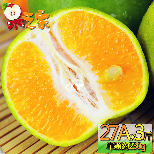 果之家 嘉義當季爆汁酸甜27A綠皮椪柑3台斤（其他規格）