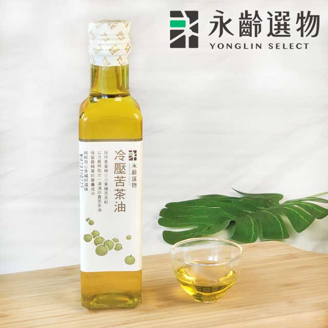 永齡選物 頂級冷壓苦茶油(255ml) (冷壓初榨)