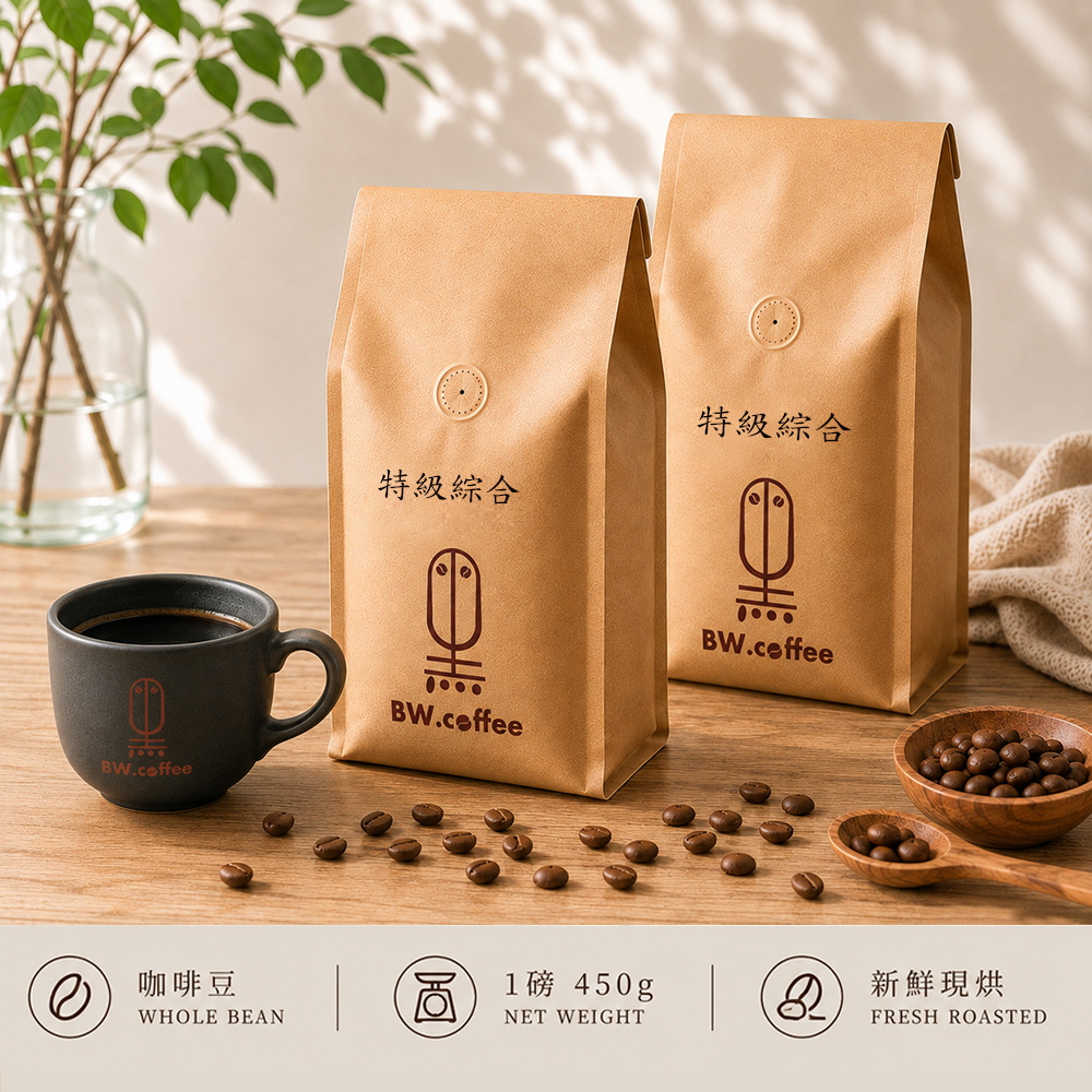 黑開水 特級綜合咖啡豆1磅(450克)2入組(中重)