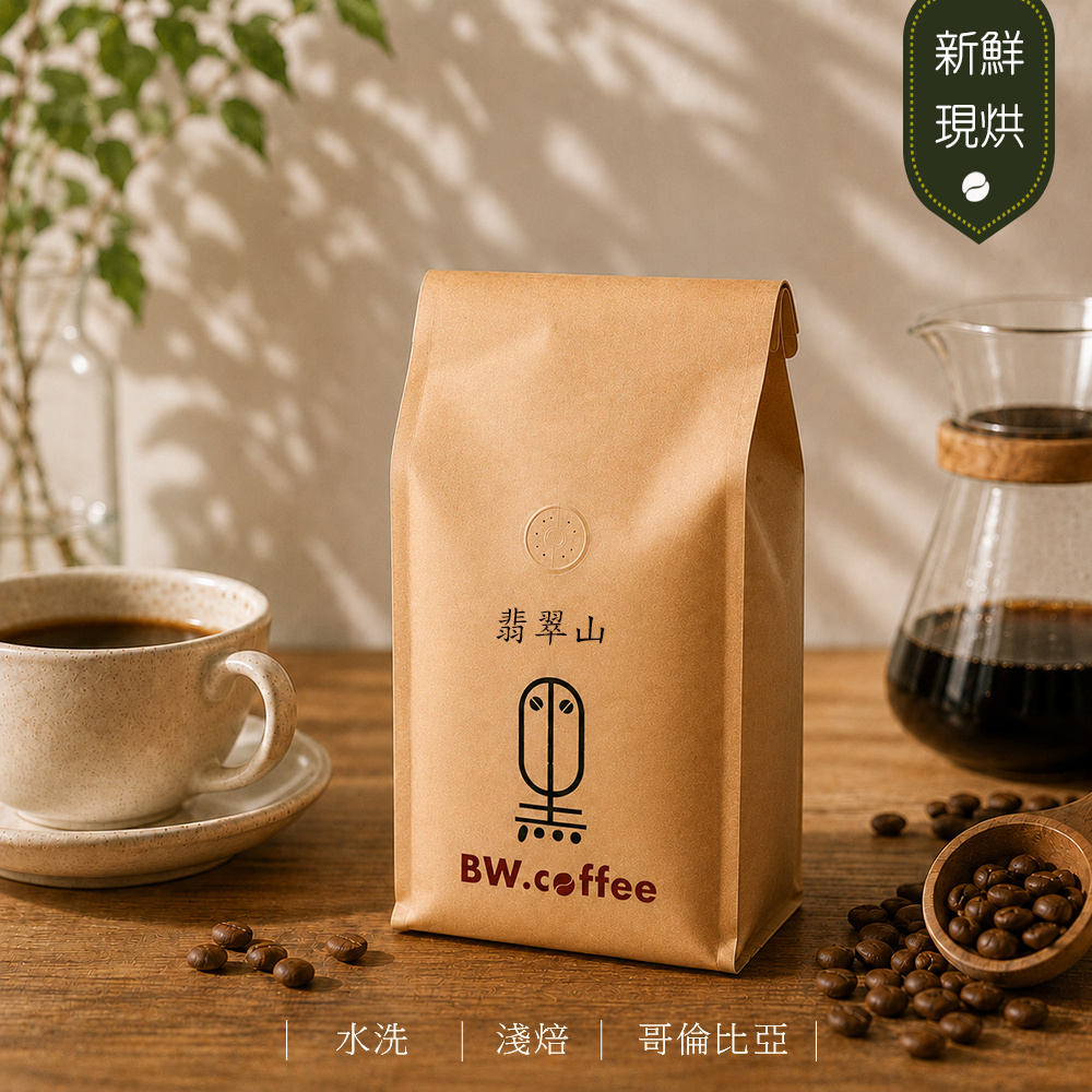 黑開水 翡翠山咖啡豆1磅(450克)(淺)