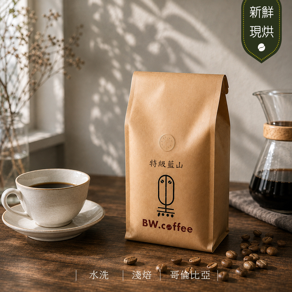 黑開水 特級藍山咖啡豆1磅(450克)(淺)