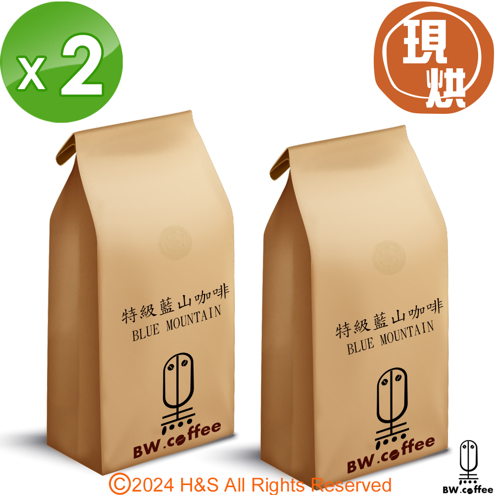 黑開水 特級藍山咖啡豆(450克)2入組(淺)