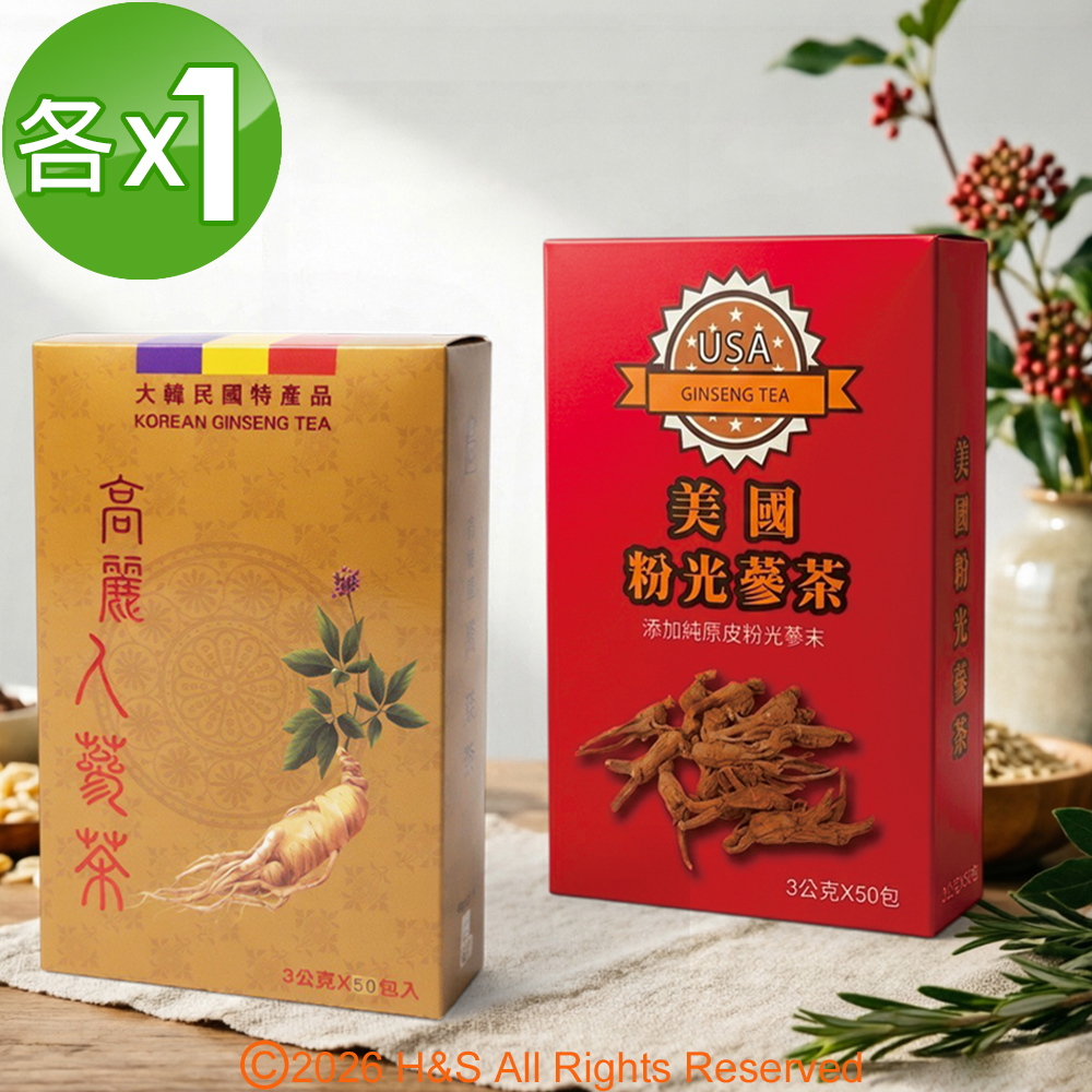 瀚軒 精選天地人韓國人蔘茶+上選美國粉光蔘茶各1盒