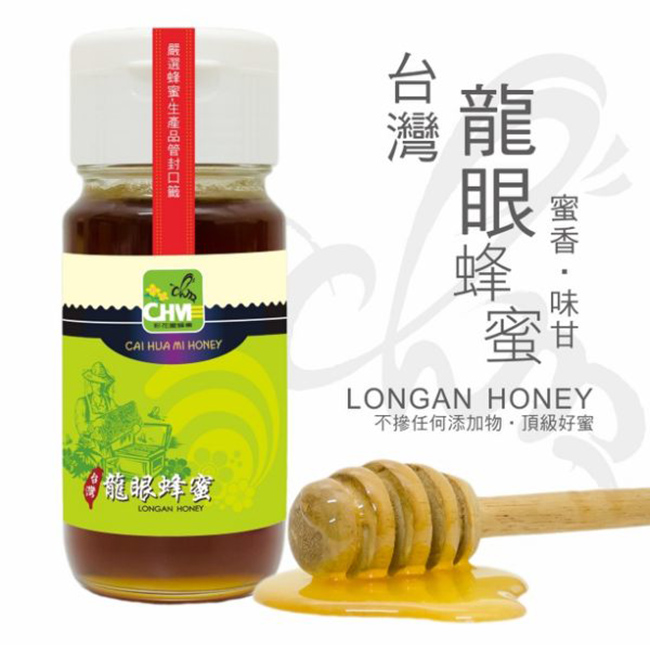 彩花蜜 台灣嚴選-龍眼蜂蜜 (LONGAN HONEY) 700g