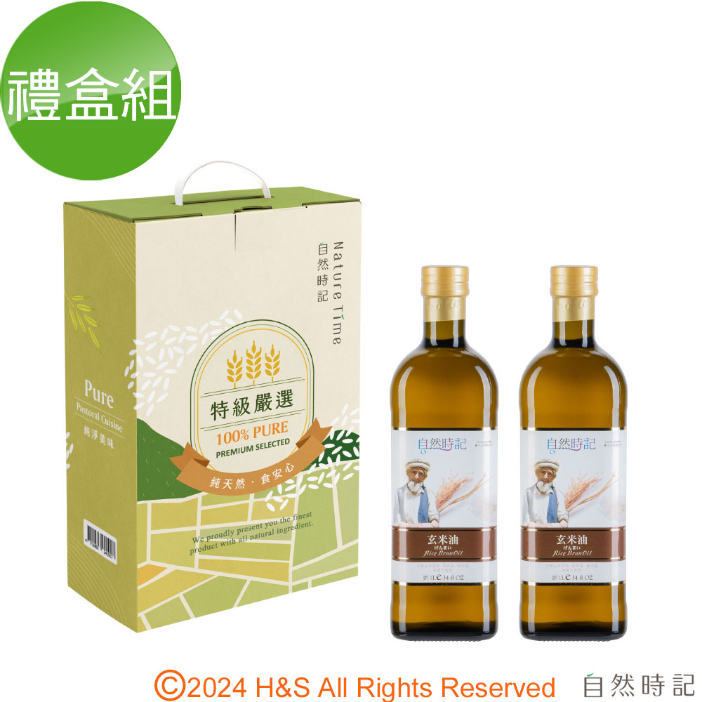 自然時記 玄米油禮盒(1L*2瓶)