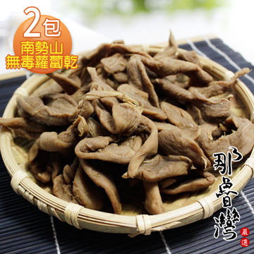 【南勢山嚴選】古早味無毒蘿蔔乾2包(600g/包)