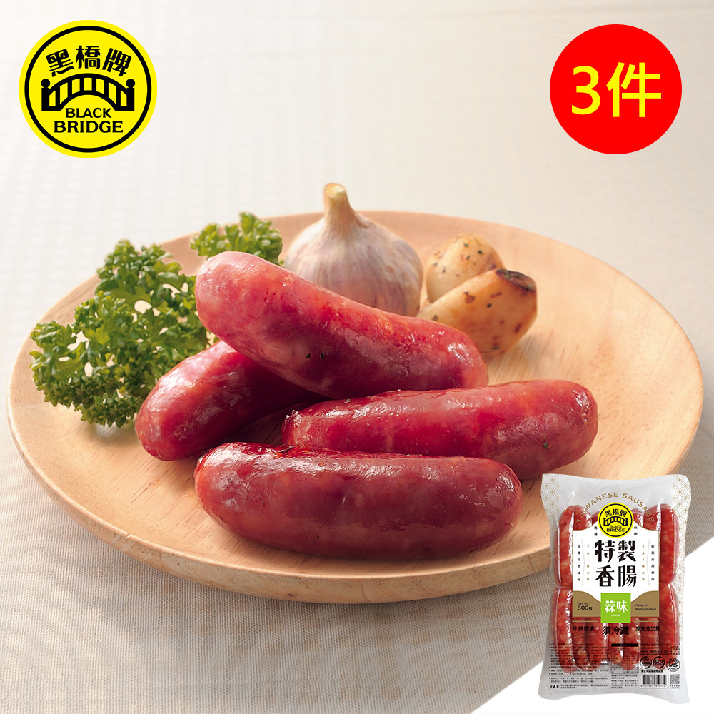 黑橋牌 一斤蒜味香腸真空包3件組