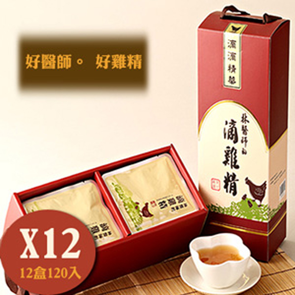 林醫師的滴雞精 滴雞湯 12盒團購(120包)