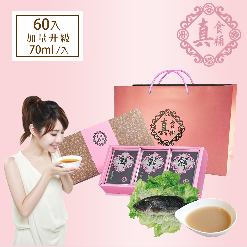 真食補 「無薑鱸魚精」70mlx60包(15包/盒 共4盒)
