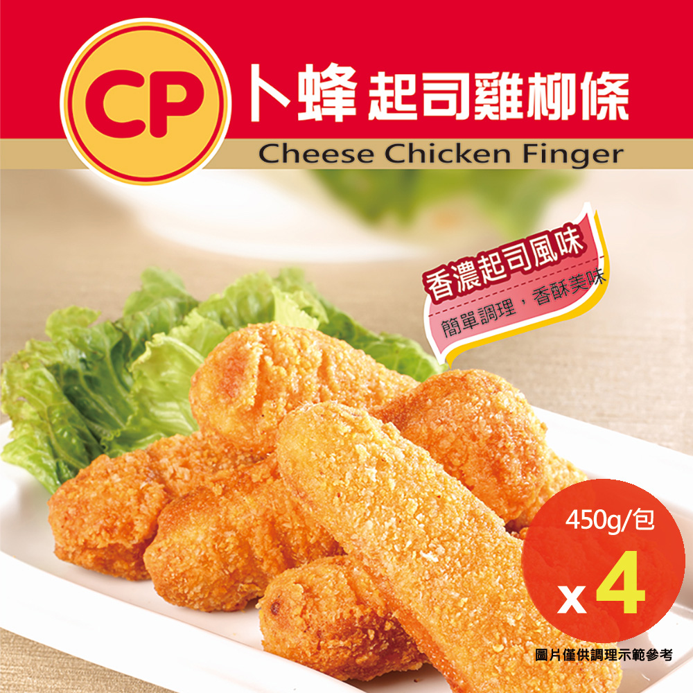 卜蜂 起司雞柳條(450g/包) 超值4入組