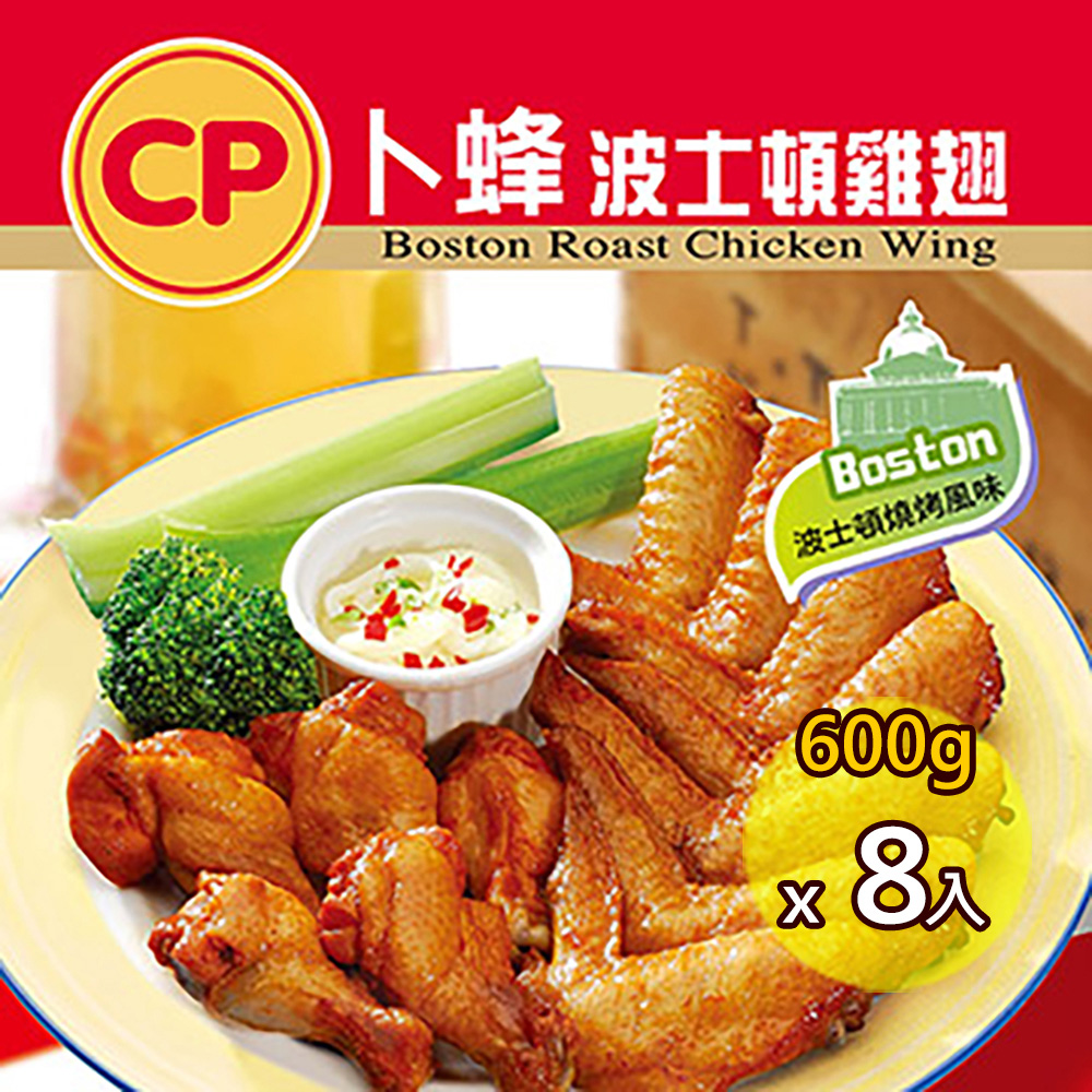 卜蜂 波士頓燒烤雞翅(600g) 超值8入組