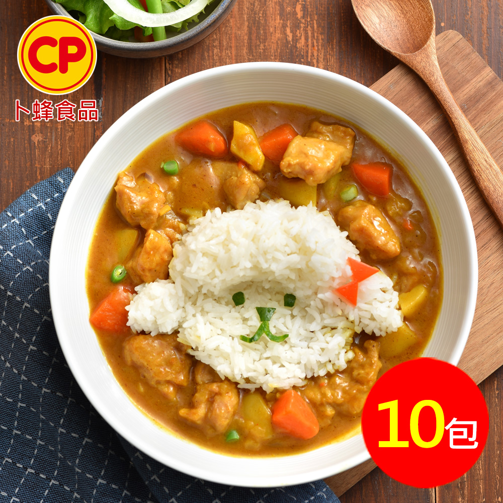 卜蜂 南洋風味咖哩雞 超值10包組 (熟品)