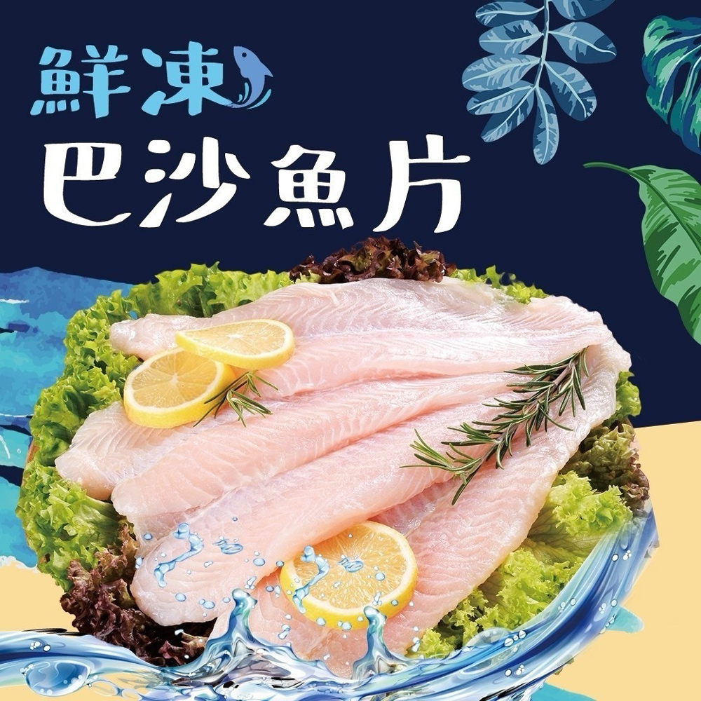 好神 鮮凍鯰魚排6包組(1kg/包)