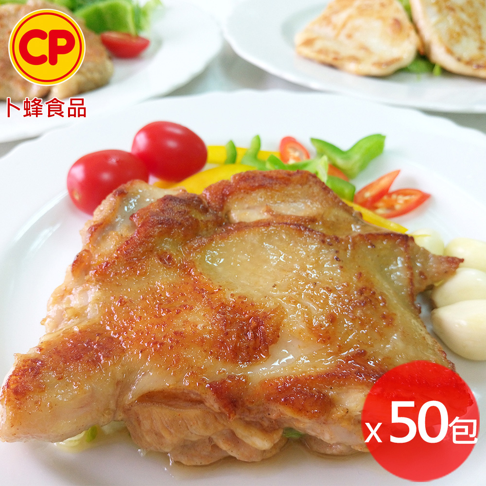 卜蜂 醃漬去骨雞腿排(蒜味) 超值50包組